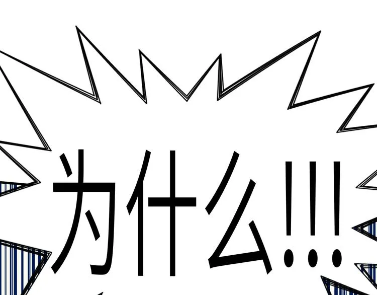 第32话 思思，跟我一起去睡觉 第121页