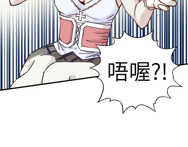 第32话 思思，跟我一起去睡觉 第123页