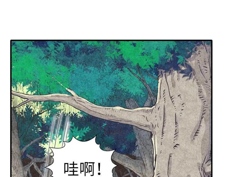 第32话 思思，跟我一起去睡觉 第124页