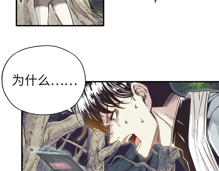 第32话 思思，跟我一起去睡觉 第127页