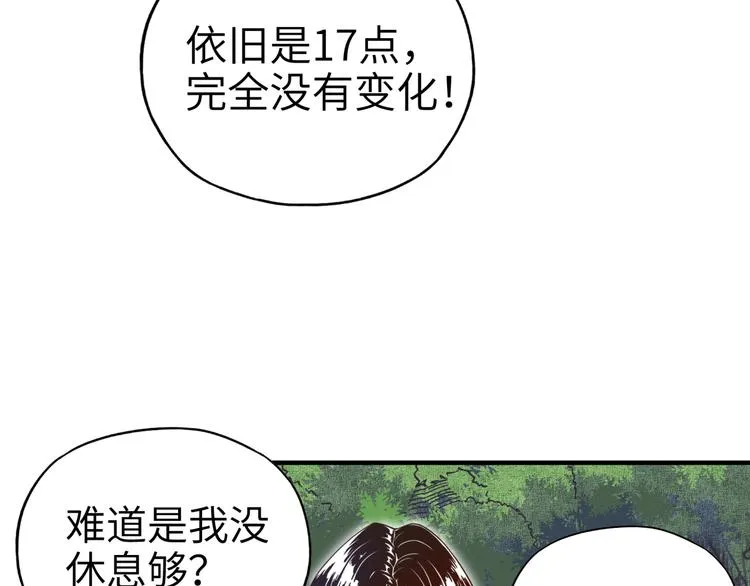 第32话 思思，跟我一起去睡觉 第130页