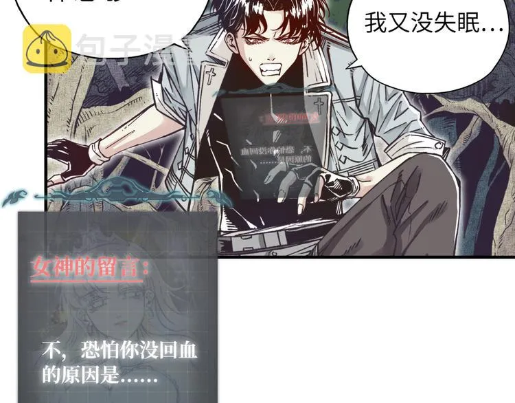 第32话 思思，跟我一起去睡觉 第131页