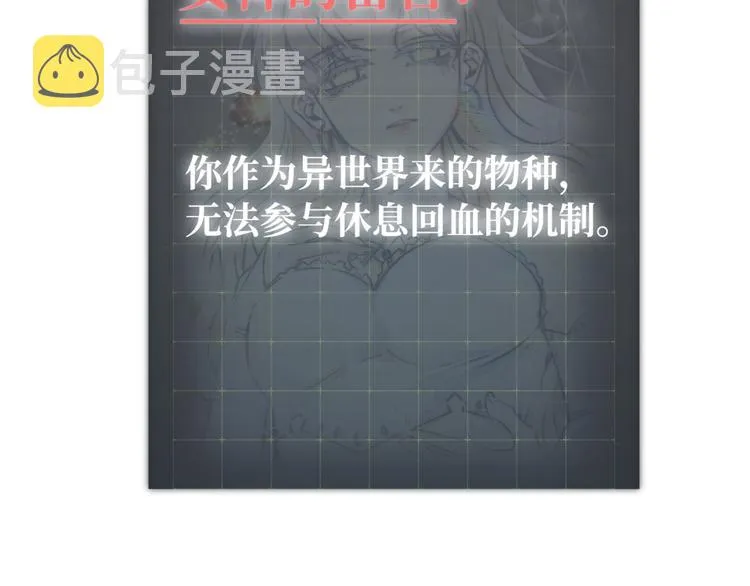 第32话 思思，跟我一起去睡觉 第133页