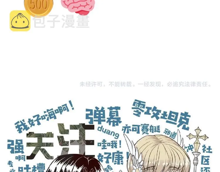 第32话 思思，跟我一起去睡觉 第138页