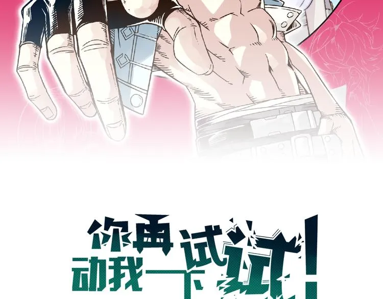 第33话 谁是宝可梦 第2页
