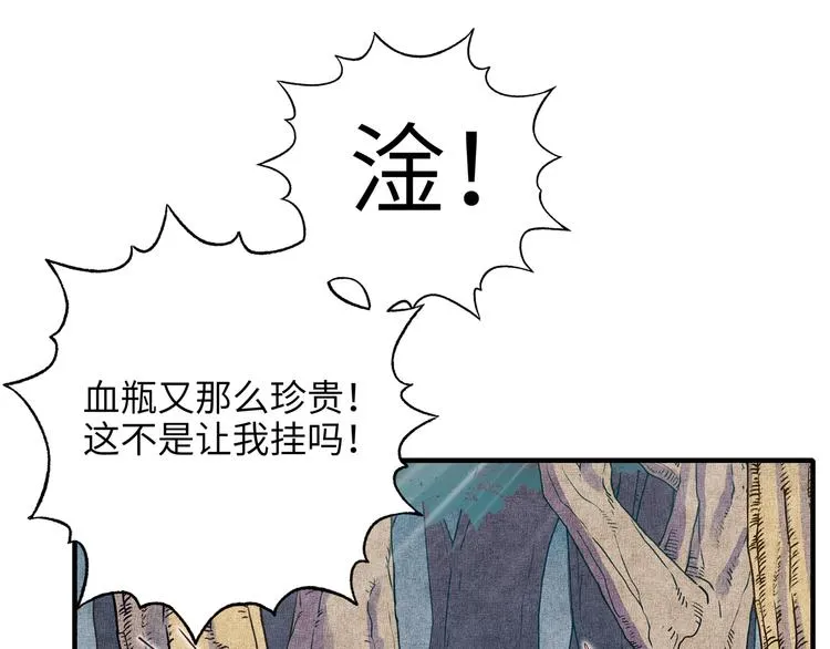 第33话 谁是宝可梦 第7页