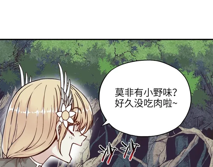 第33话 谁是宝可梦 第9页