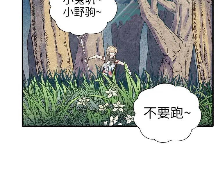 第33话 谁是宝可梦 第11页