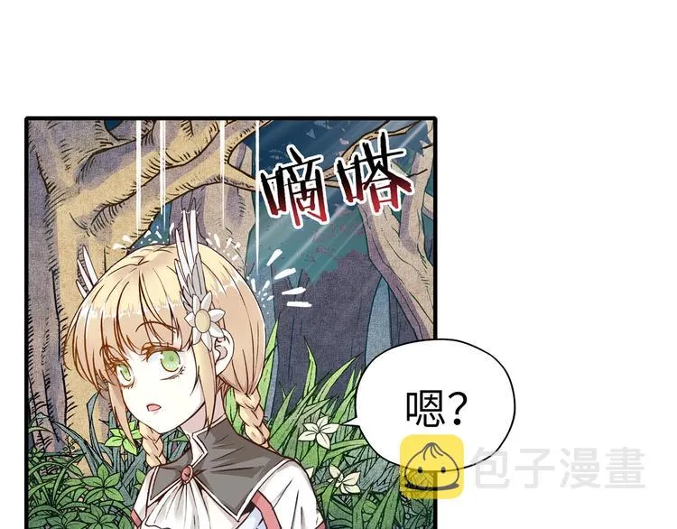 第33话 谁是宝可梦 第12页