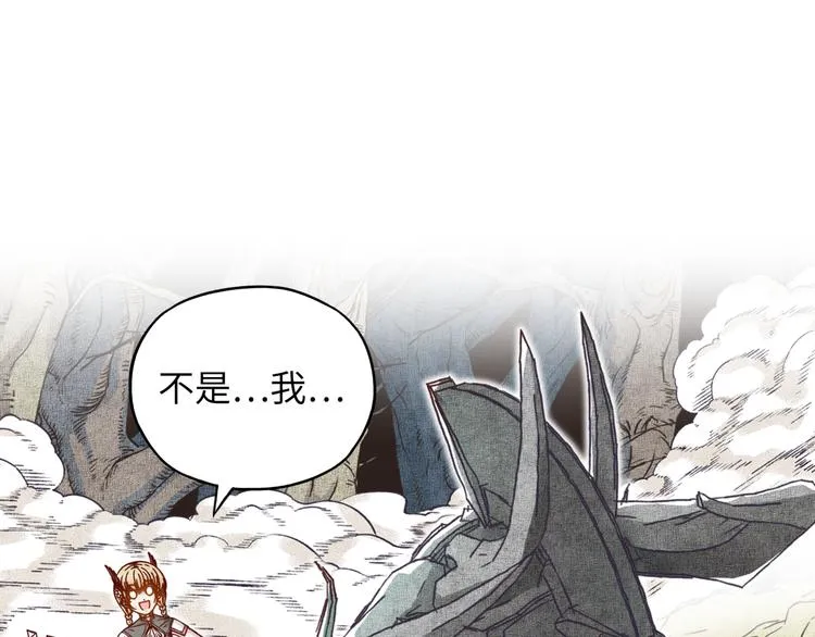 第33话 谁是宝可梦 第20页