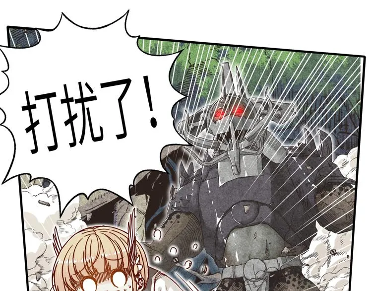 第33话 谁是宝可梦 第23页