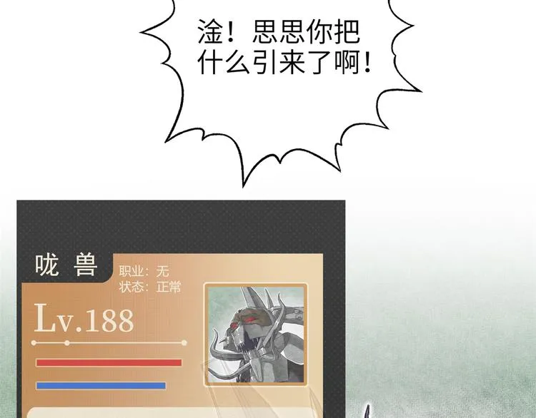 第33话 谁是宝可梦 第31页