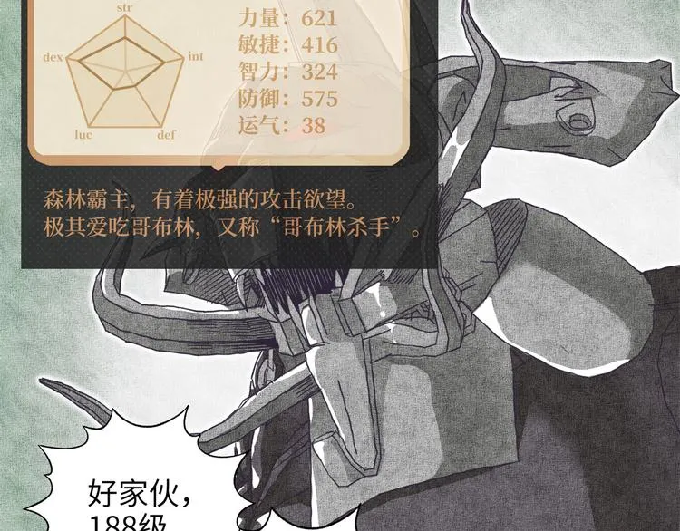 第33话 谁是宝可梦 第32页