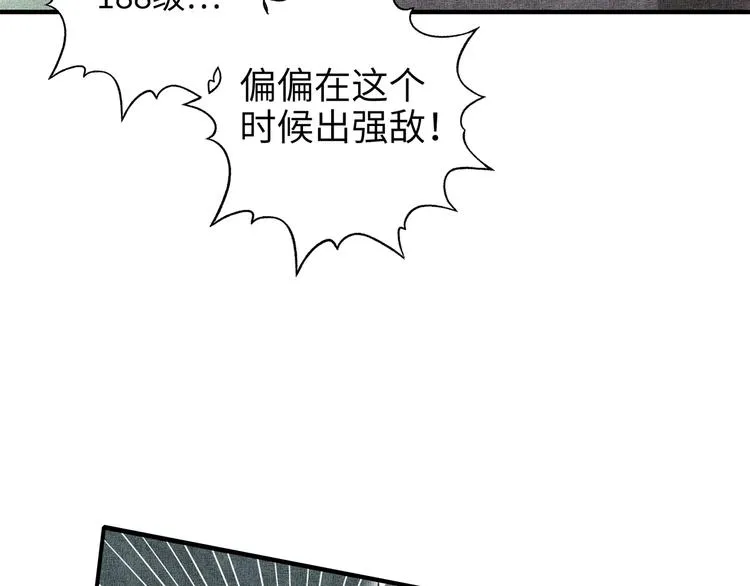 第33话 谁是宝可梦 第33页