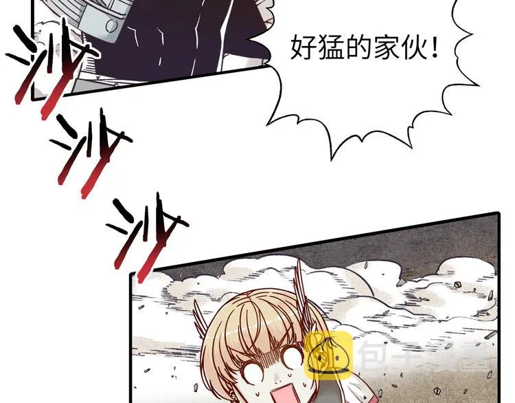 第33话 谁是宝可梦 第44页