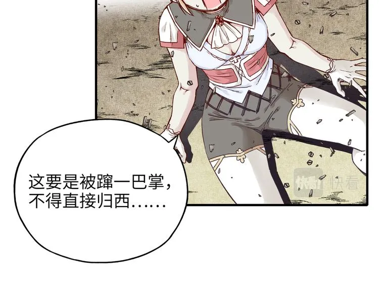 第33话 谁是宝可梦 第45页