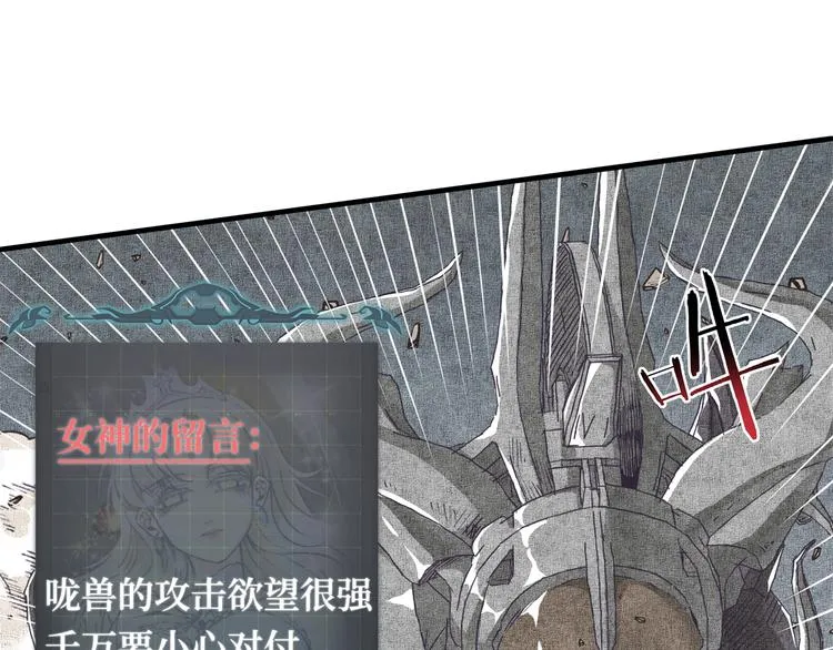 第33话 谁是宝可梦 第46页