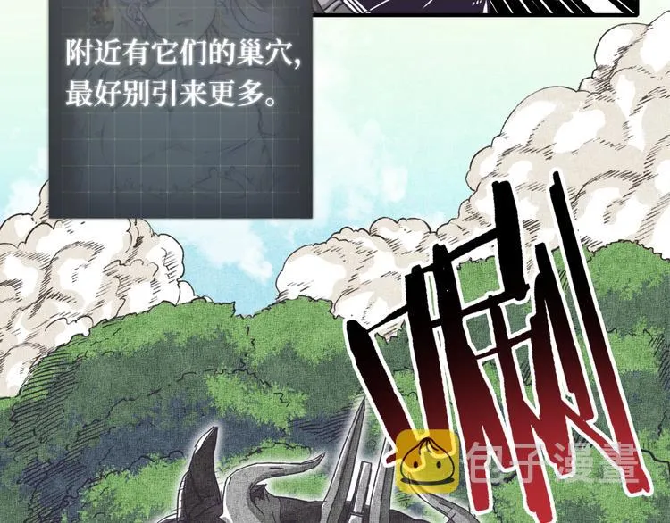 第33话 谁是宝可梦 第49页
