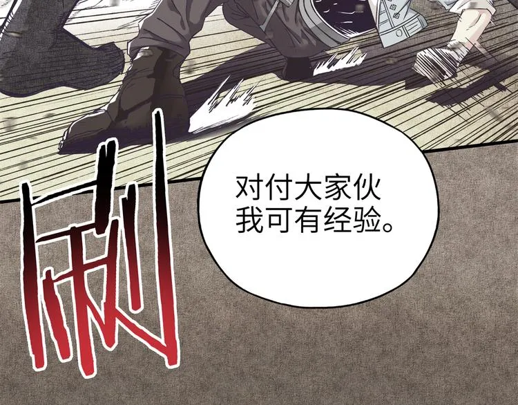 第33话 谁是宝可梦 第53页