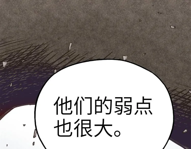 第33话 谁是宝可梦 第54页