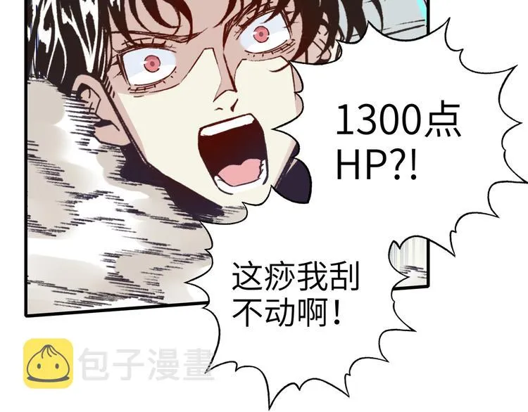 第33话 谁是宝可梦 第62页