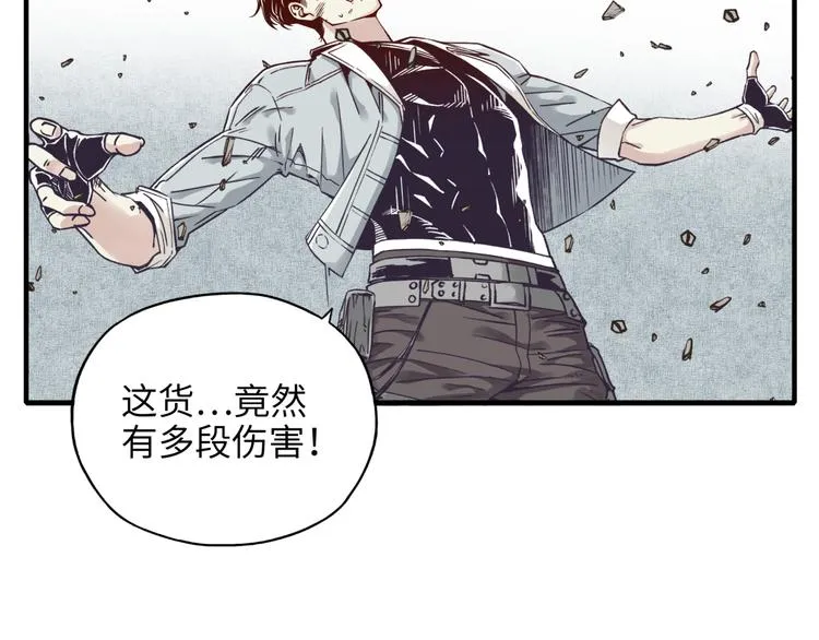 第33话 谁是宝可梦 第73页