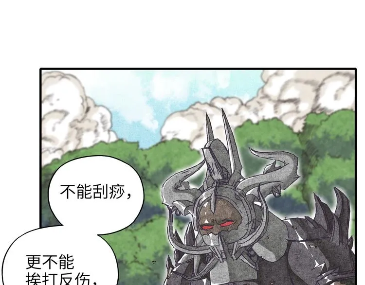 第33话 谁是宝可梦 第74页