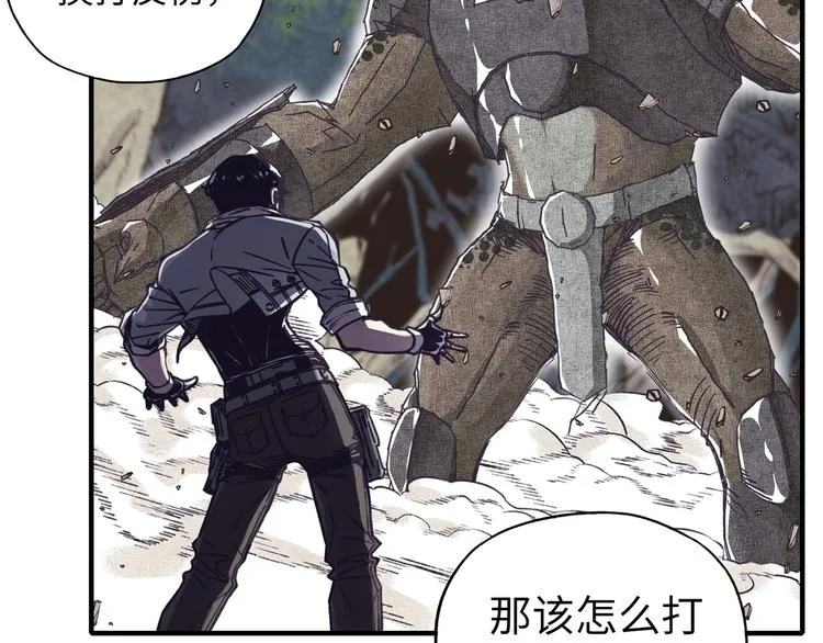 第33话 谁是宝可梦 第75页