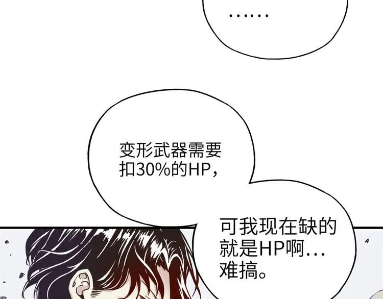 第33话 谁是宝可梦 第76页