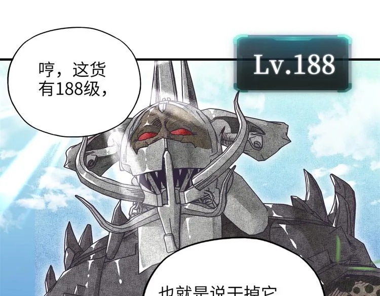 第33话 谁是宝可梦 第81页