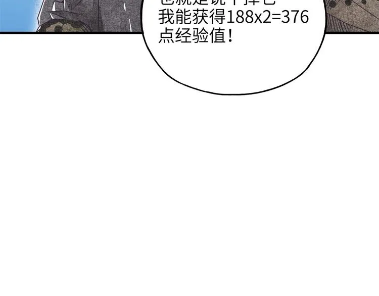 第33话 谁是宝可梦 第82页