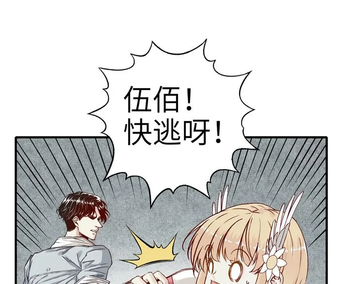 第33话 谁是宝可梦 第83页