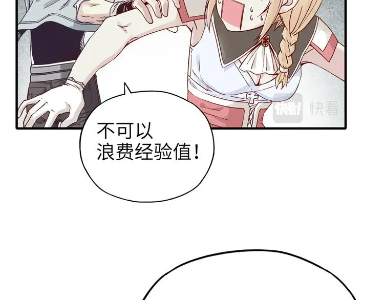 第33话 谁是宝可梦 第84页