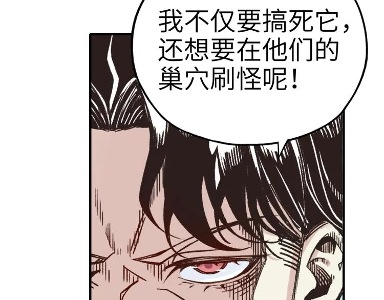 第33话 谁是宝可梦 第85页