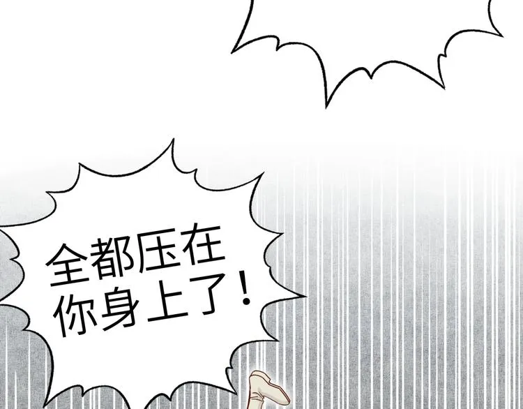 第33话 谁是宝可梦 第87页