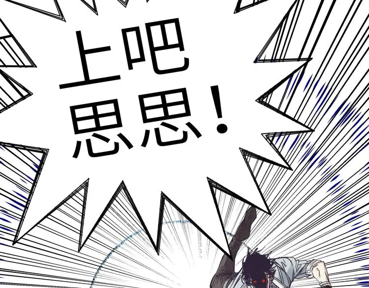 第33话 谁是宝可梦 第90页