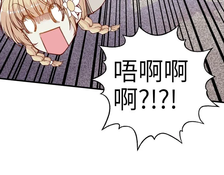 第33话 谁是宝可梦 第92页