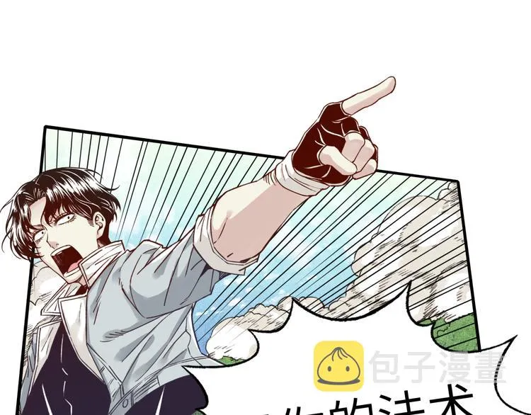 第33话 谁是宝可梦 第93页