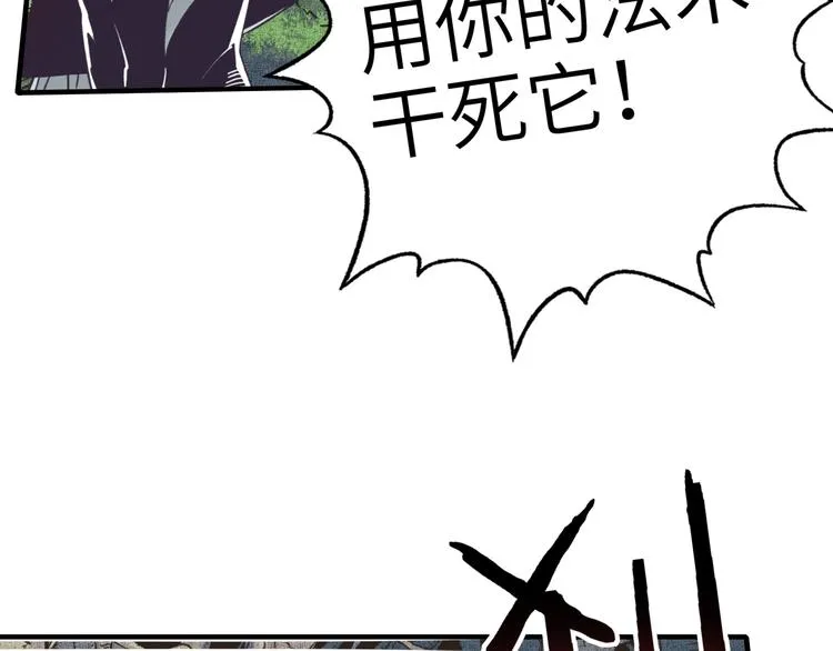 第33话 谁是宝可梦 第94页