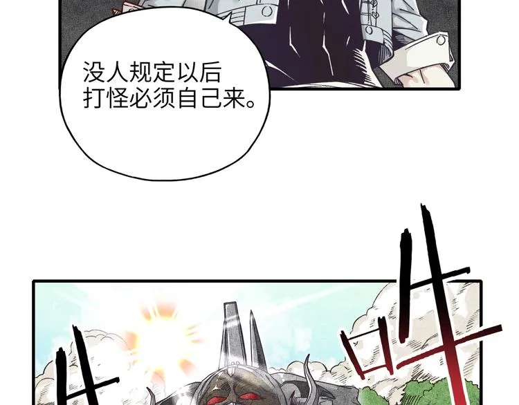 第33话 谁是宝可梦 第97页