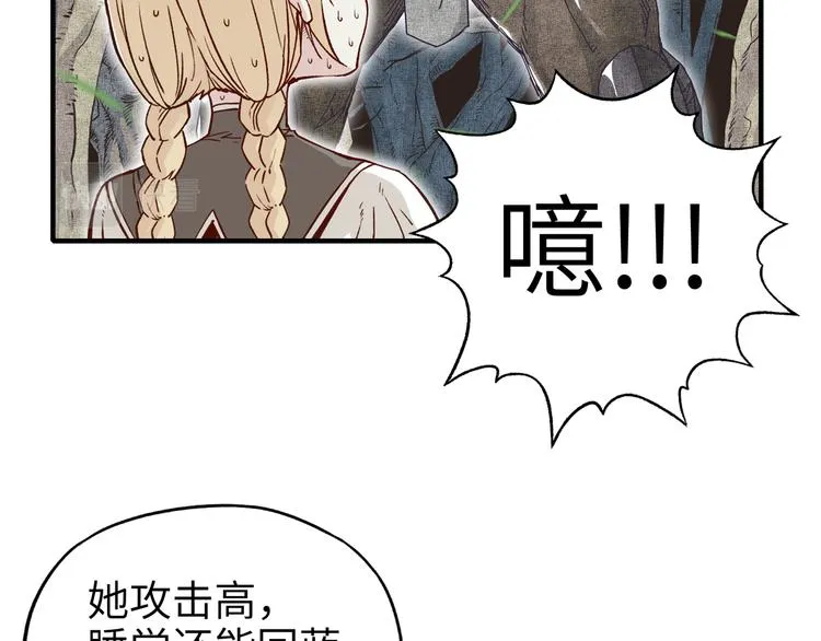 第33话 谁是宝可梦 第99页