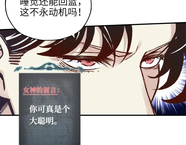 第33话 谁是宝可梦 第100页