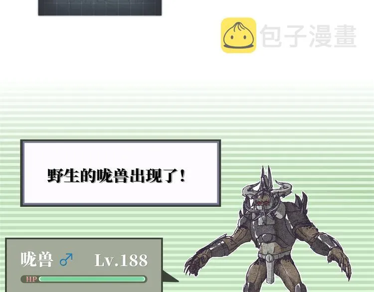 第33话 谁是宝可梦 第101页