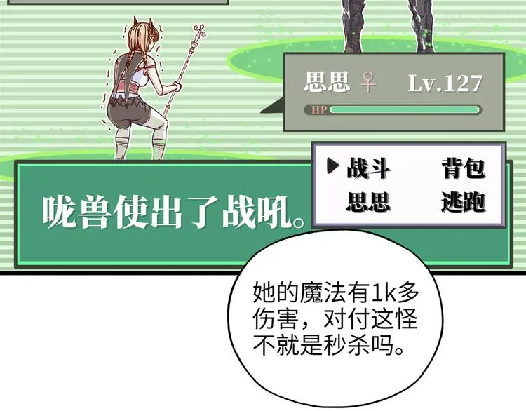 第33话 谁是宝可梦 第102页