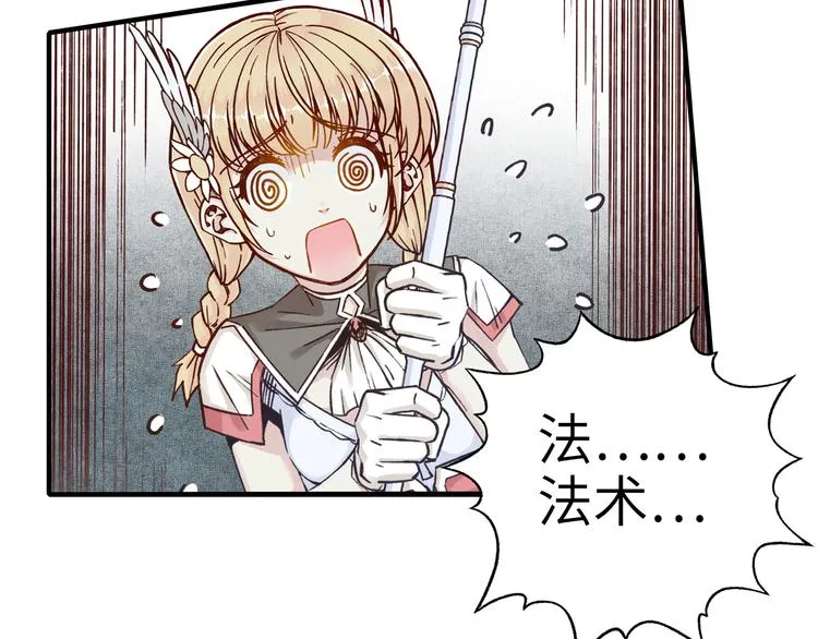 第33话 谁是宝可梦 第105页