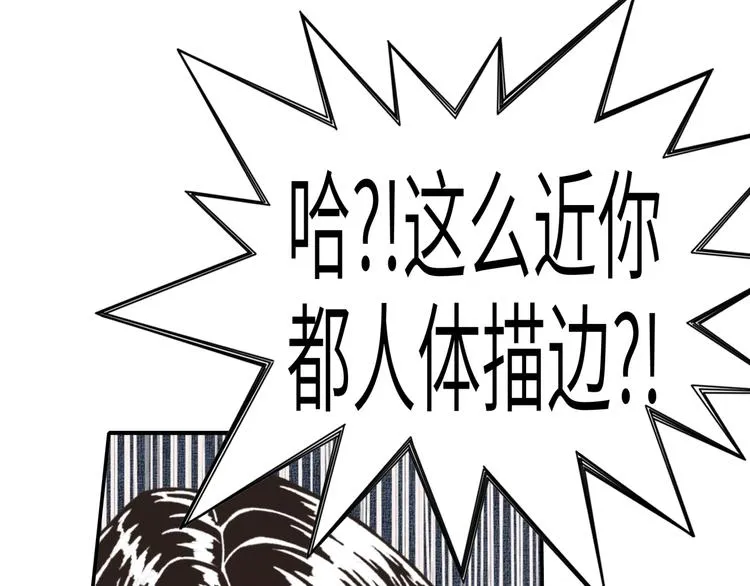 第33话 谁是宝可梦 第112页
