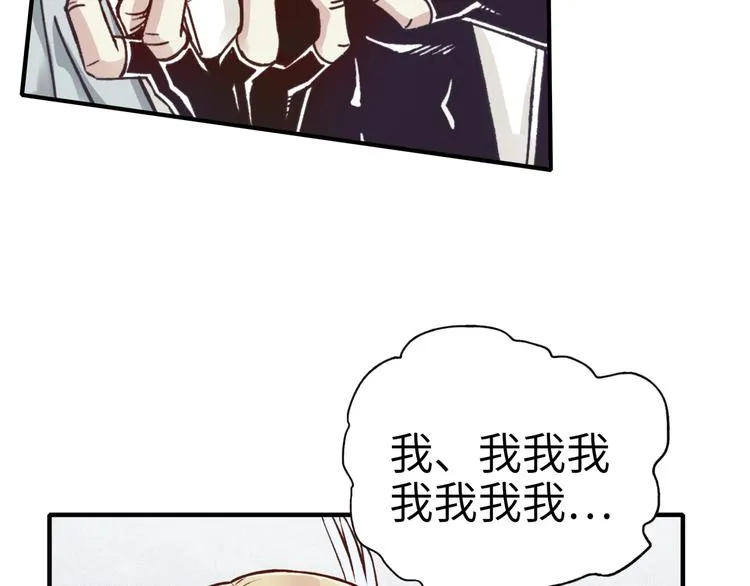 第33话 谁是宝可梦 第114页