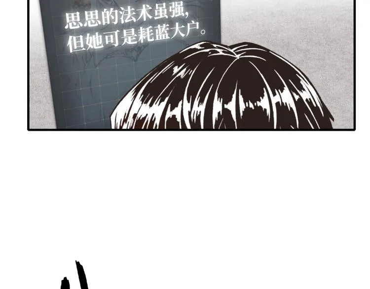 第33话 谁是宝可梦 第117页