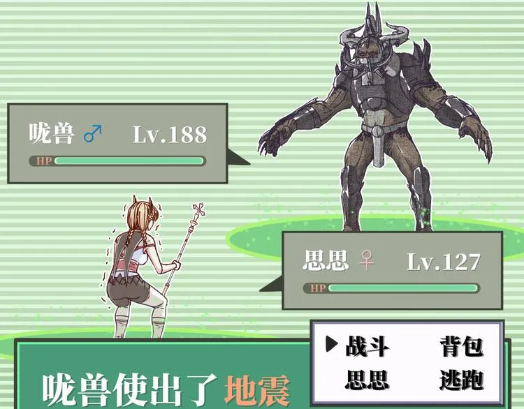 第33话 谁是宝可梦 第120页