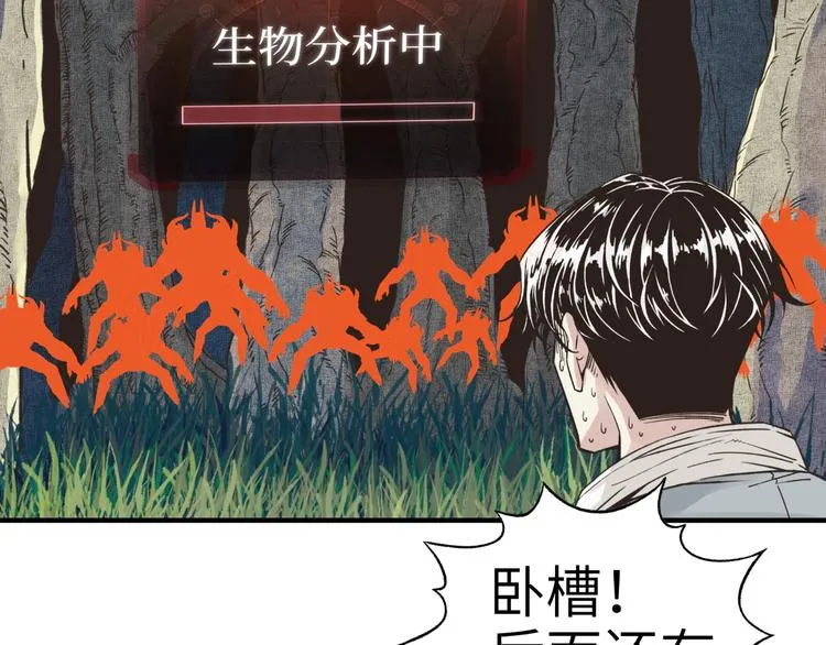 第33话 谁是宝可梦 第148页